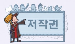 [시큐리티 Q&A] 개발소스 및 해킹기법의 저작권 보호
