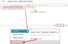 설치형 쇼핑몰 솔루션 ‘디엠샵’ 리다이렉트 취약점 주의!
