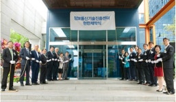 ICT연구개발 전담기관 정보통신기술진흥센터 개소