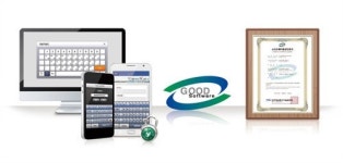 YH데이타베이스, y-SecuKeypad 키보드보안솔루션 GS인증 획득