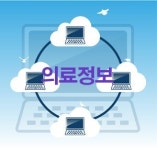 [구축사례] 분당서울대학교병원 ‘개인건강기록’ 시스템