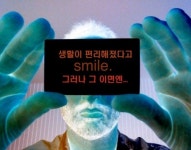 사물인터넷 시대, 편리함 속 보안위협 ‘경종’