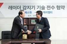 에스원, 기술나눔 중기 협력사와 동반 성장 나선다