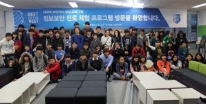 열공! 중학생들의 보안 진로체험캠프 현장