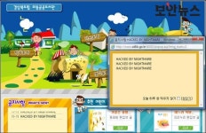 경상북도립 외동공공도서관 해킹사고 발생