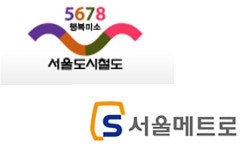 서울메트로-도시철도공사, 30가지 보안 지적사항 살펴봤더니...
