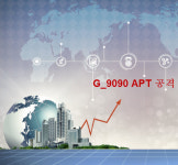 한국 등 아시아 노린 APT 조직, G_9090의 공격방식은?