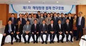 한국법제연구원, 해양환경 법제 발전 모색