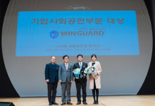 성광유니텍, ‘윈가드III’ 신기술 인증 받아