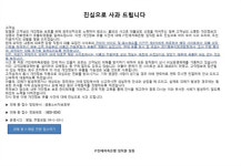 JT친애저축은행, 고객정보 유출! ATM 해킹 이어 금융권 강타    