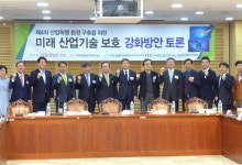 미래 경쟁력 확보 위한 산업기술보호 인력 양성 시급