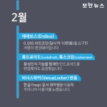 [카드뉴스] 2017년 상반기 랜섬웨어 종합세트