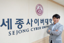 4차 산업혁명 리딩하는 세종사이버대 정보보호대학원
