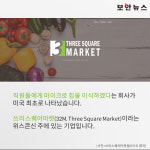 [카드뉴스] 회사에서 마이크로 칩을 심으라면, 어떻게 하시겠습니까?