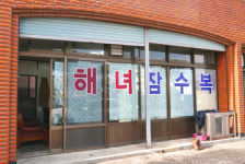 마지막 황금 여름휴가! ‘제주 해녀박물관’ 탐방 어떤가요? 