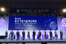 [포토뉴스] 제18회 중소기업기술혁신대전 개최