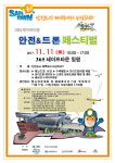 드론, 안전도시 태백에서 비상하라!