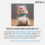 [카드뉴스] 오늘의 보안 이슈 모아보기 