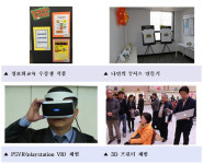 광진구청에서 최신 IT 기술 체험해 보세요