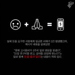 [카드뉴스] 페이스북 메신저로 “돈 빌려달라” 보이스피싱의 진화