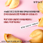 [카드뉴스] 수능 끝! 전국 정보보호 관련 학과 모두 모았다(1)