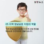 [카드뉴스] 지역 정보보호지원센터 서비스 5