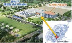 충북혁신도시, ‘4차 산업혁명 전진기지’로 비상한다!
