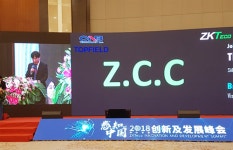ZKTeco, 한국에 글로벌 제품 기획 R&D 센터 설립