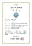 아이이엠에스연구센터 | 가비아, 클라우드 서비스까지 ‘ISMS 인증 범위 확장’