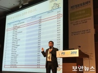 [PIS FAIR 2018] 프린터와 복합기 이용한 해킹사례 살펴보니 