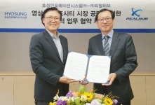 리얼허브-효성인포메이션시스템, 지능형 통합영상관제위해 손잡아