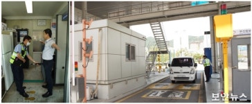 대한민국 최대 물류 관문 부산항, 보안 ‘이상무’
