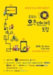 데이터를 활용한 사회적 가치 창출 아이디어가 한자리에