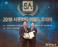 [시큐리티 어워드 코리아] 대명코퍼레이션 웹게이트, DVR부문 솔루션 대상 수상