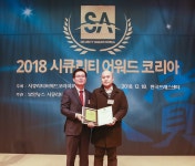 이노매니지먼트 주식회사 | [시큐리티 어워드 코리아] 이노뎁, 데이터매니지먼트부문 솔루션 대상 수상