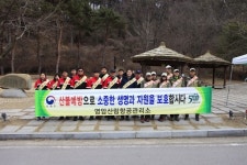 영암산림항공관리소, 무등산에서 산불 예방 캠페인 실시