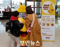 한국공항공사, 김포공항에 라바로봇 활용 탑승권 발급 서비스 개시