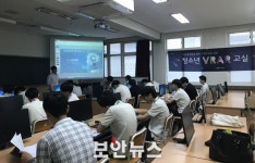 경기도, 특성화 고교 청소년 대상 VR/AR 교실 운영
