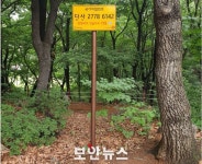 김포시, 시민안전 위해 ‘국가지점번호판’ 설치