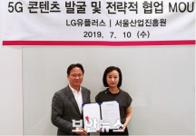 LG유플러스-서울산업진흥원, ‘VR 콘텐츠 공모전’ 진행