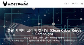 비엔스트, 무료 악성링크 모니터링 ‘세퍼드’ 참여 기업 모집