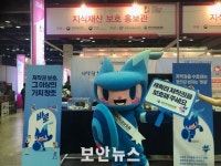 캐릭터 산업 보호를 위해 저작권 보호 캐릭터 ‘바로’가 나선다