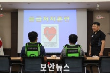익산산림항공관리소, 응급구조 및 심폐소생술 교육 실시