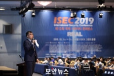 [ISEC 2019] 2020년 정보보호 정책과 주요 보안 이슈