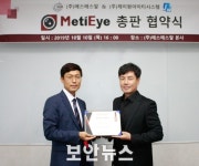 에스에스알, 제이원아이티시스템과 MetiEye 총판 협약 체결