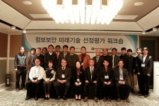 ‘정보보안 분야 미래기술 예측 방법론’ 위해 정보보호와 미래공학 손잡았다