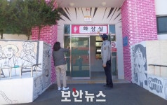 합천군, 공중화장실 안심비상벨 설치 확대