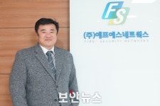 이화수 에프에스네트웍스 대표 “영상보안, 네트워크는 우리가 퍼스트”