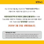 [카드뉴스] 스쿨존 운전자 책임 강화! ‘민식이법’ 3월 25일부터 시행중