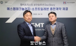 에스엠테크놀러지-소프트일레븐, 랜섬웨어 차단 솔루션 ‘독스토리’ 총판 계약 체결